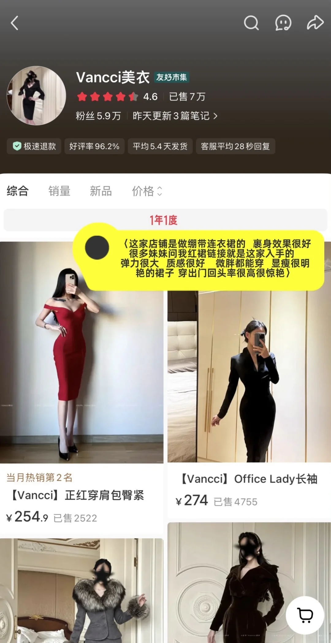 小红书市集挖掘气质女人味服饰分享