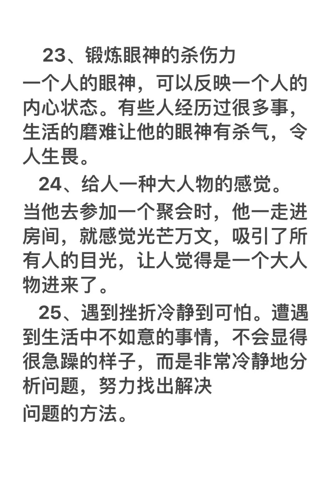 这样的女人一看就很有气场！