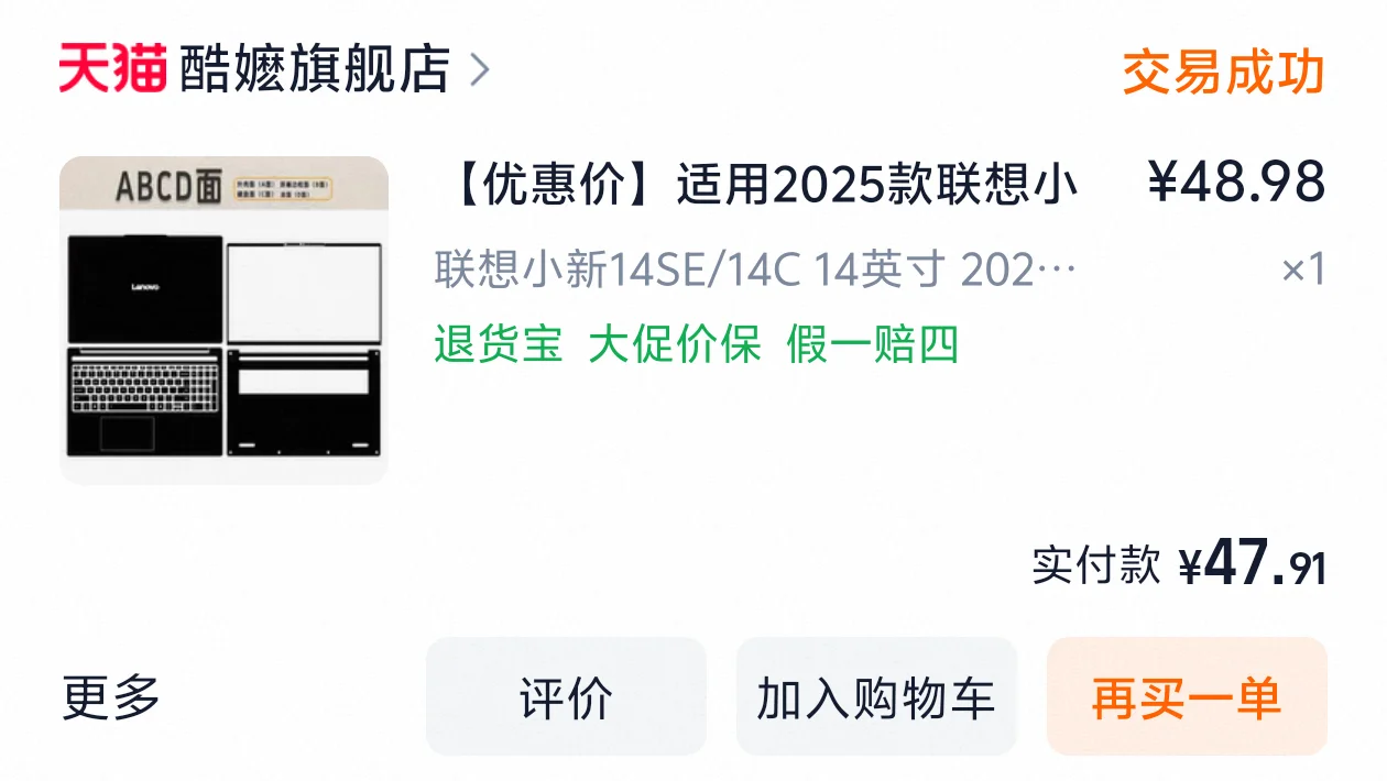 用【洛奇】壁纸，自制电脑贴纸教程