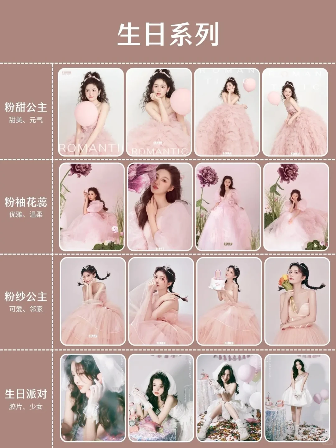 不看后悔❗23年全网超火🔥的少女写真推荐