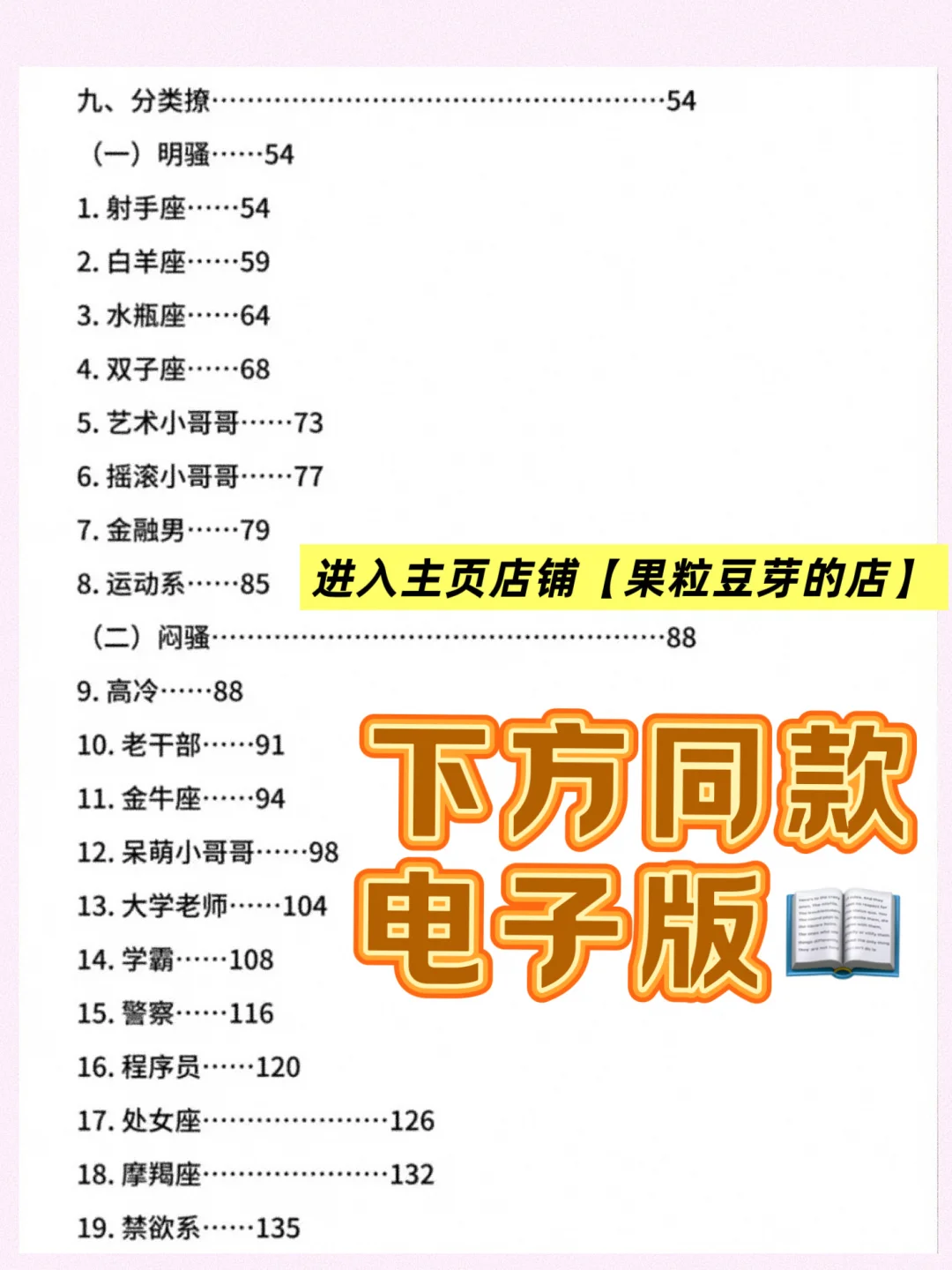 狐媚子sao话，把男人哄上天，真的有用吗？