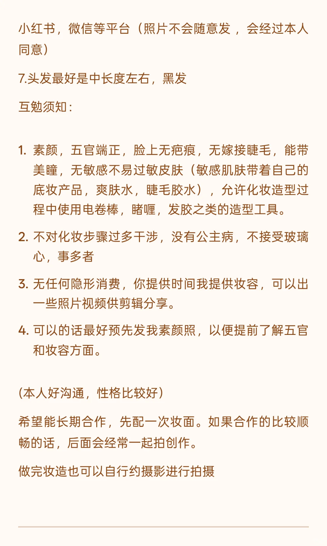 汉服互勉模特（洛带古镇）