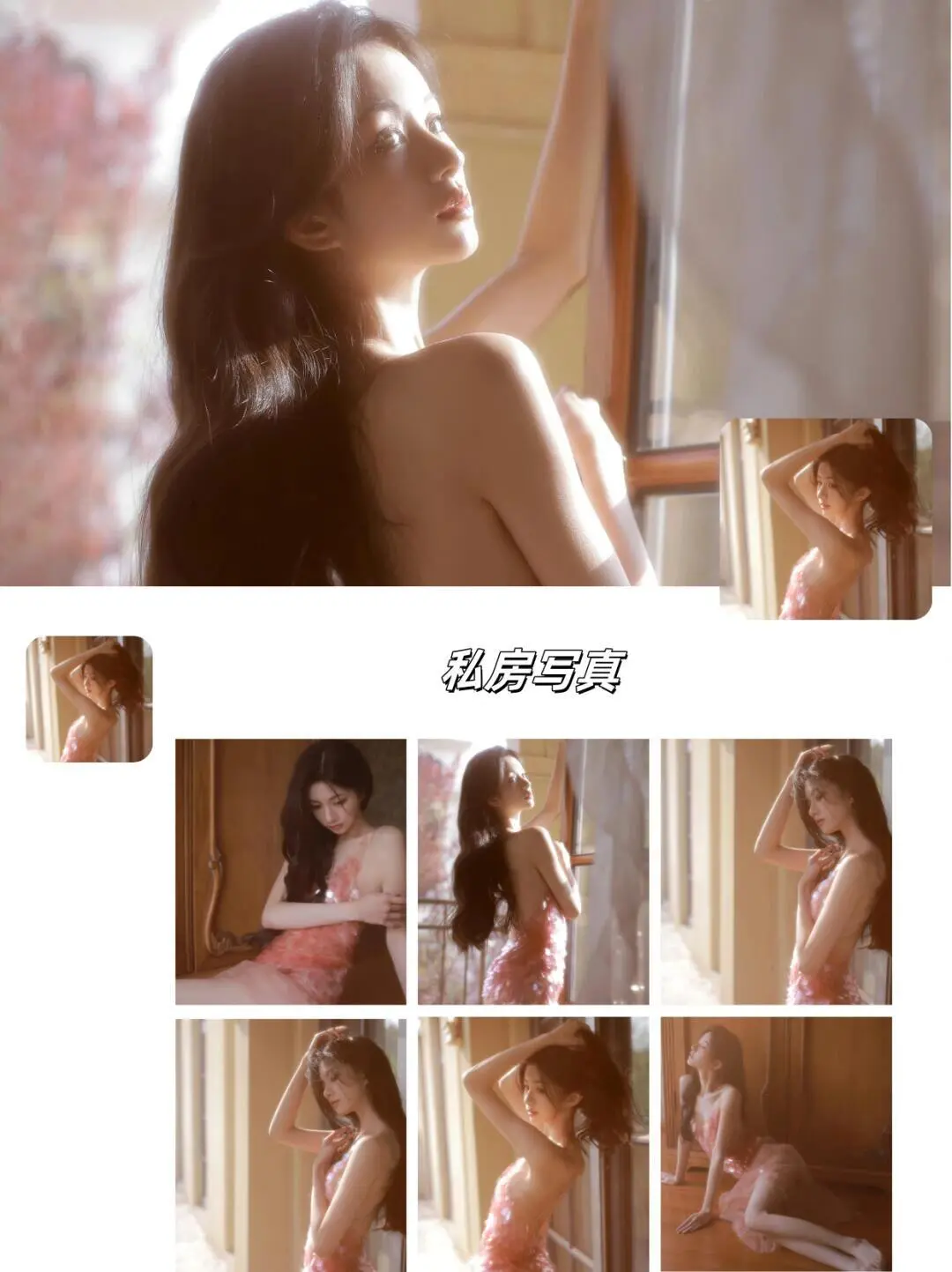 20+女生爱拍的7️⃣组写真合集丨每组都超美