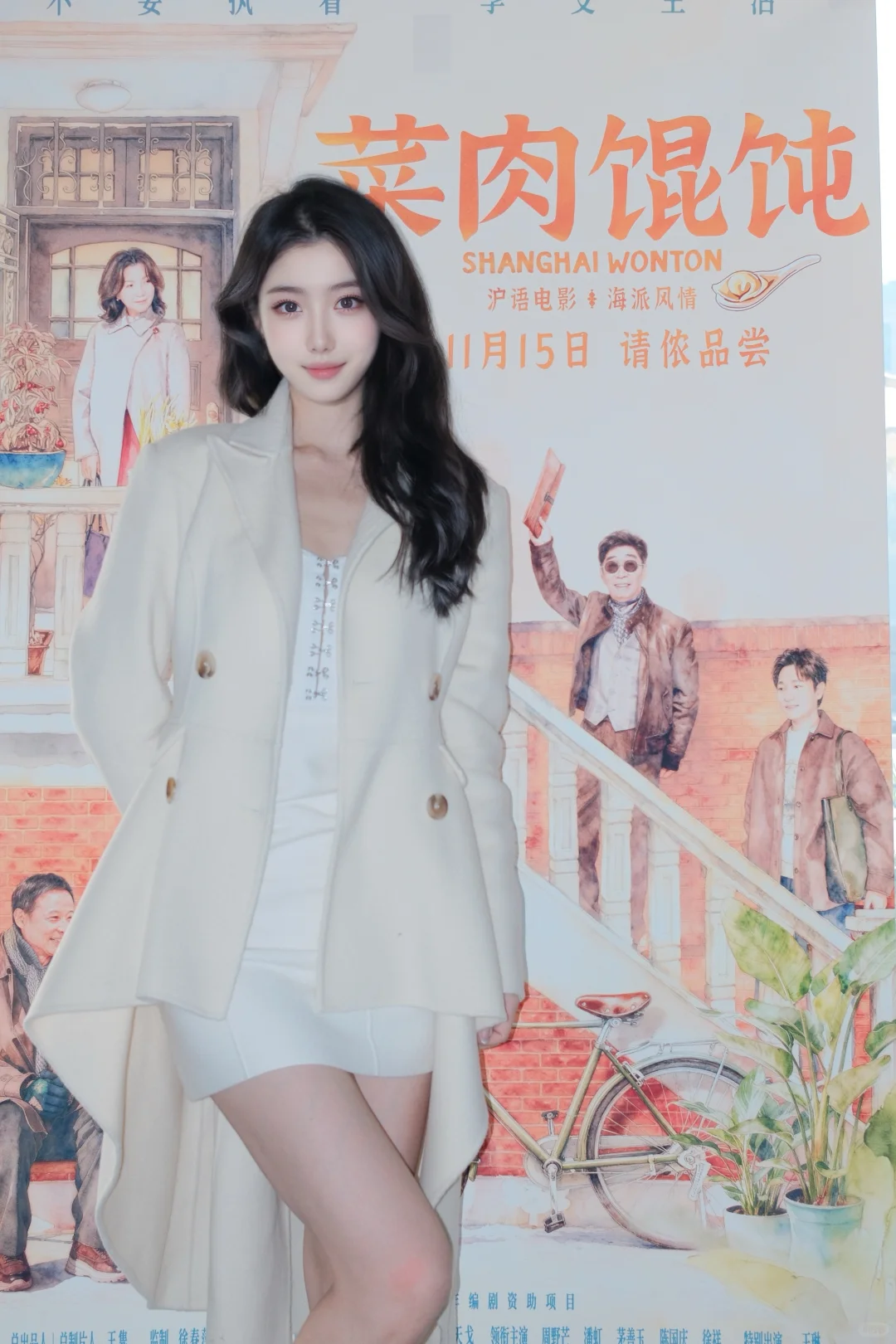 电影《菜肉馄饨》发布会又好哭又好馋😭