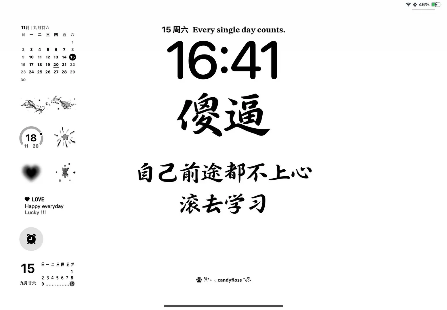 励志学习ipad壁纸