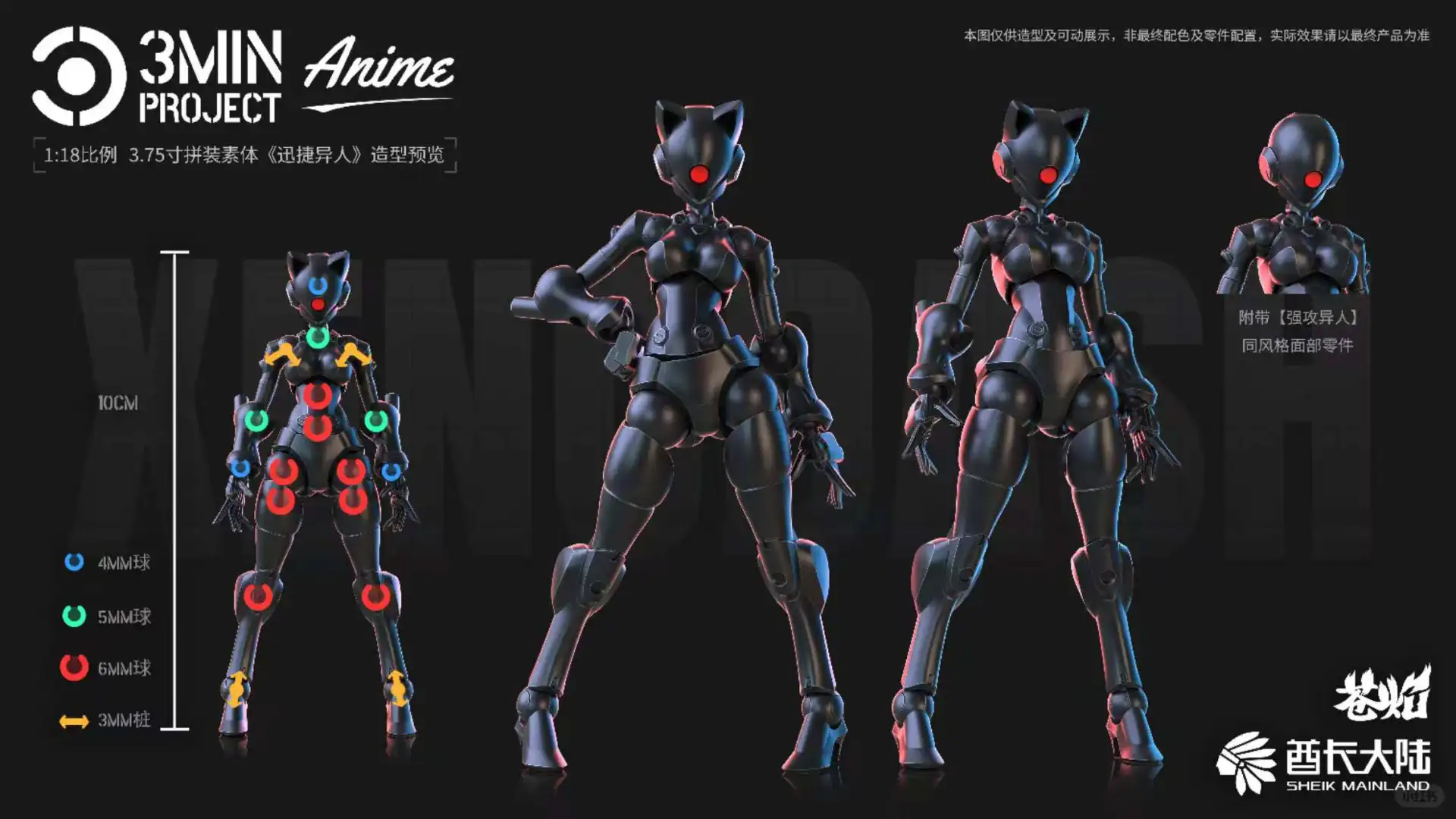 【酋长大陆新品】迅捷异人发布！