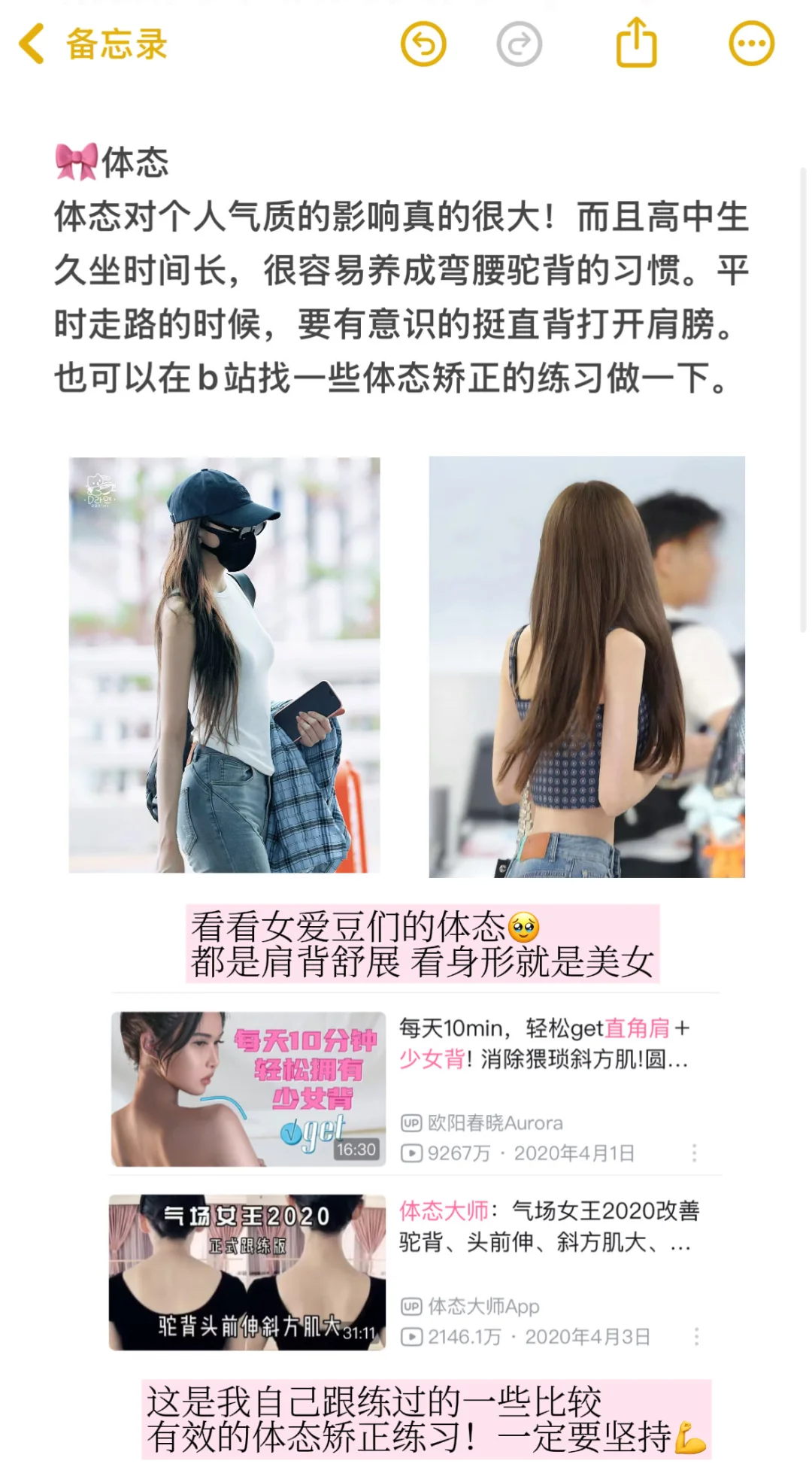 上岸985｜努力学习保持精致两不误的女高tips