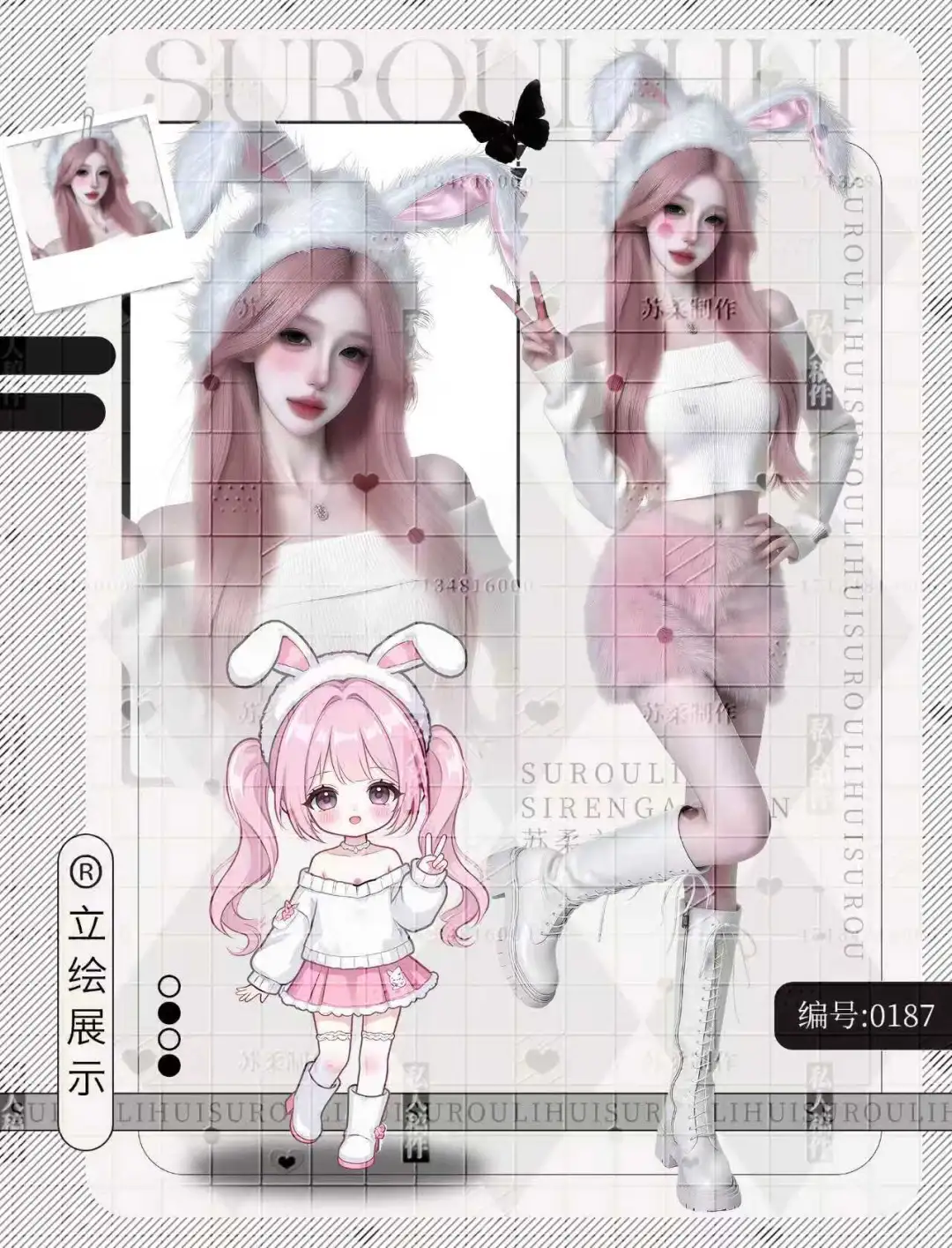 女生立绘/黑色性感