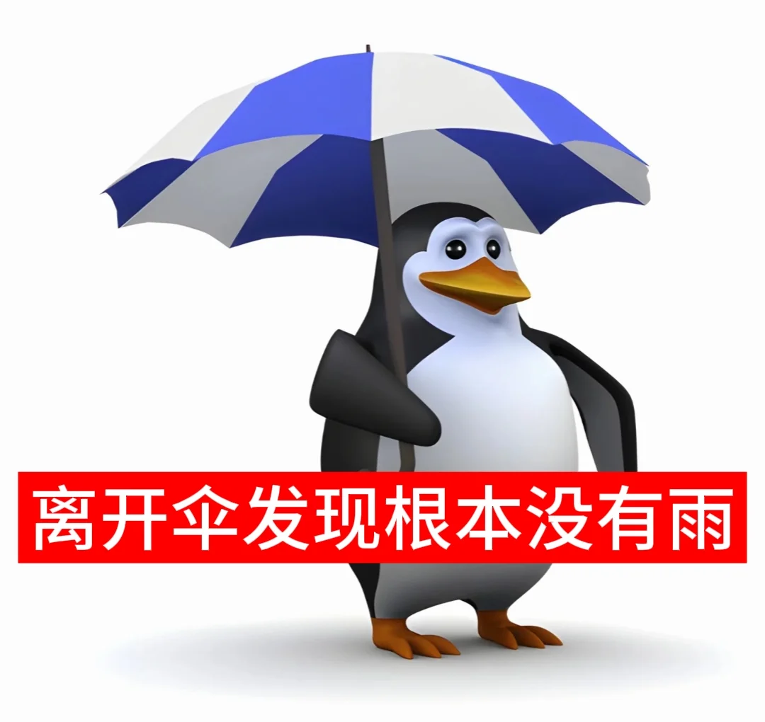 企鹅表情包第四弹