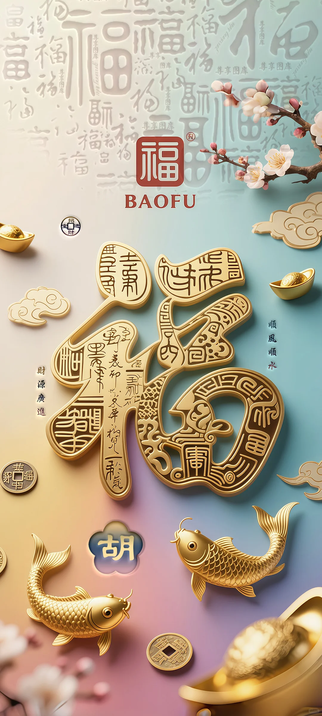 2026年渐变书法壁纸