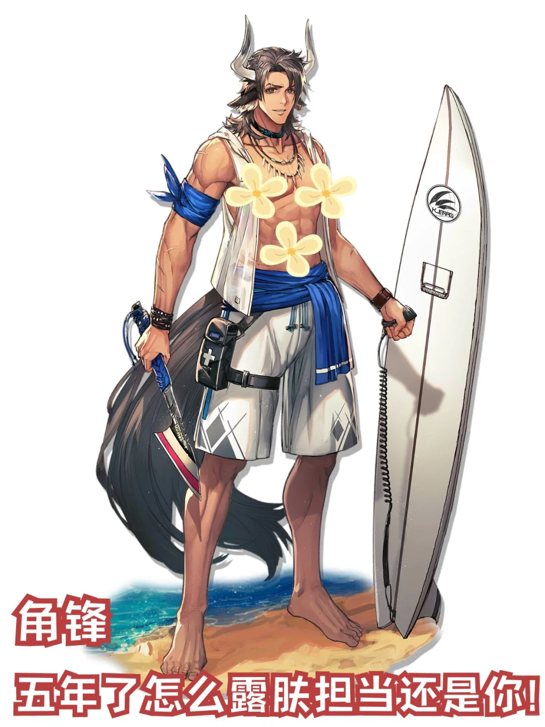 锐评一下男干员泳装