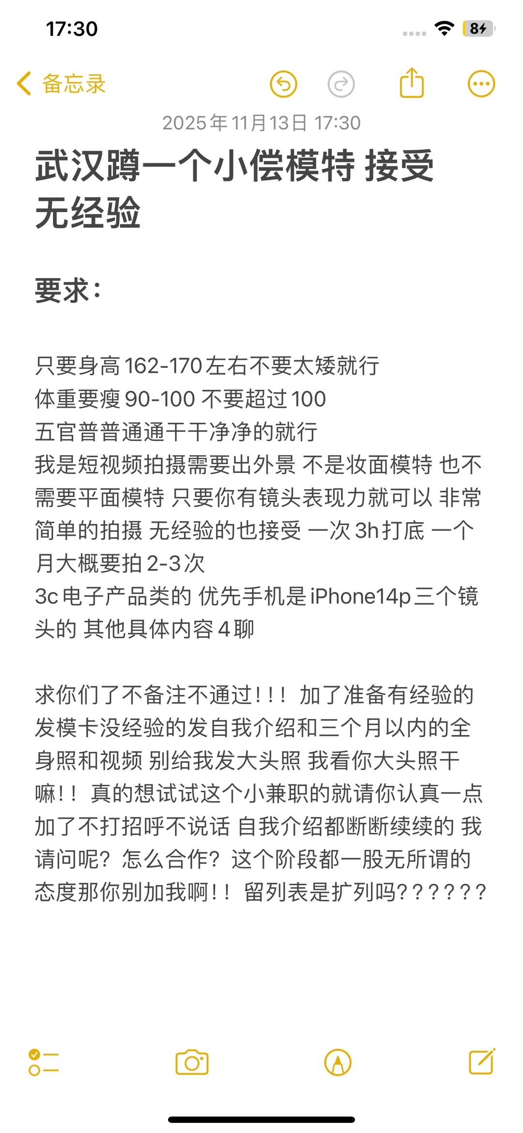 真的没有这样身材的模特吗！武汉 我请问呢