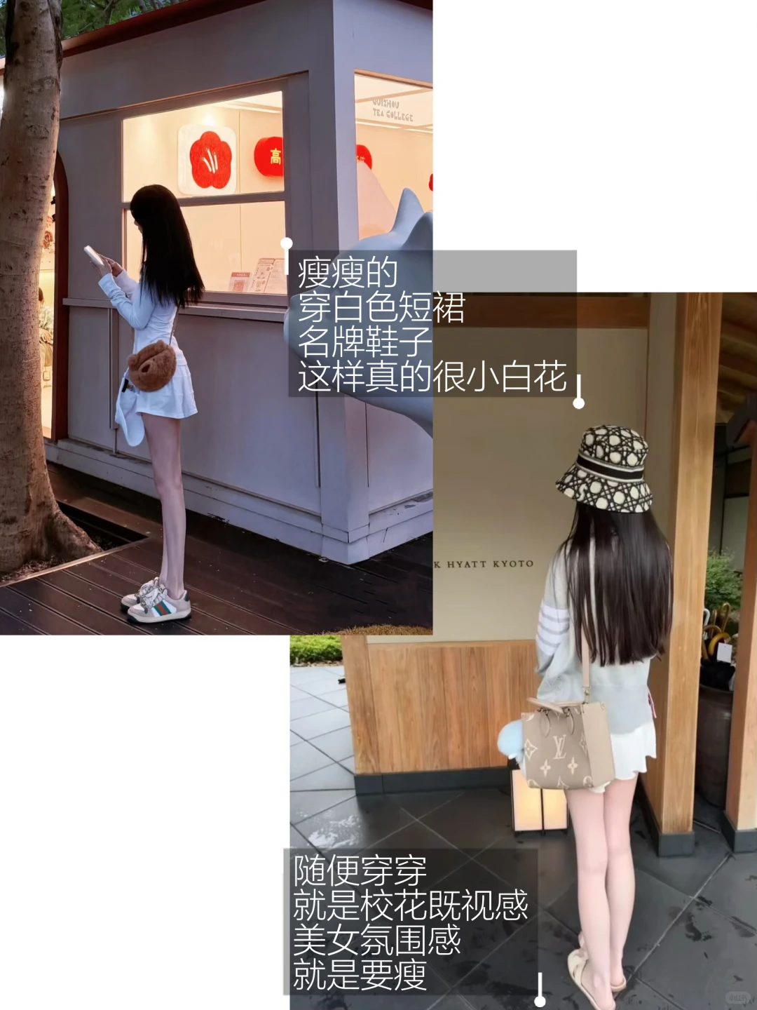 变瘦真的会转运