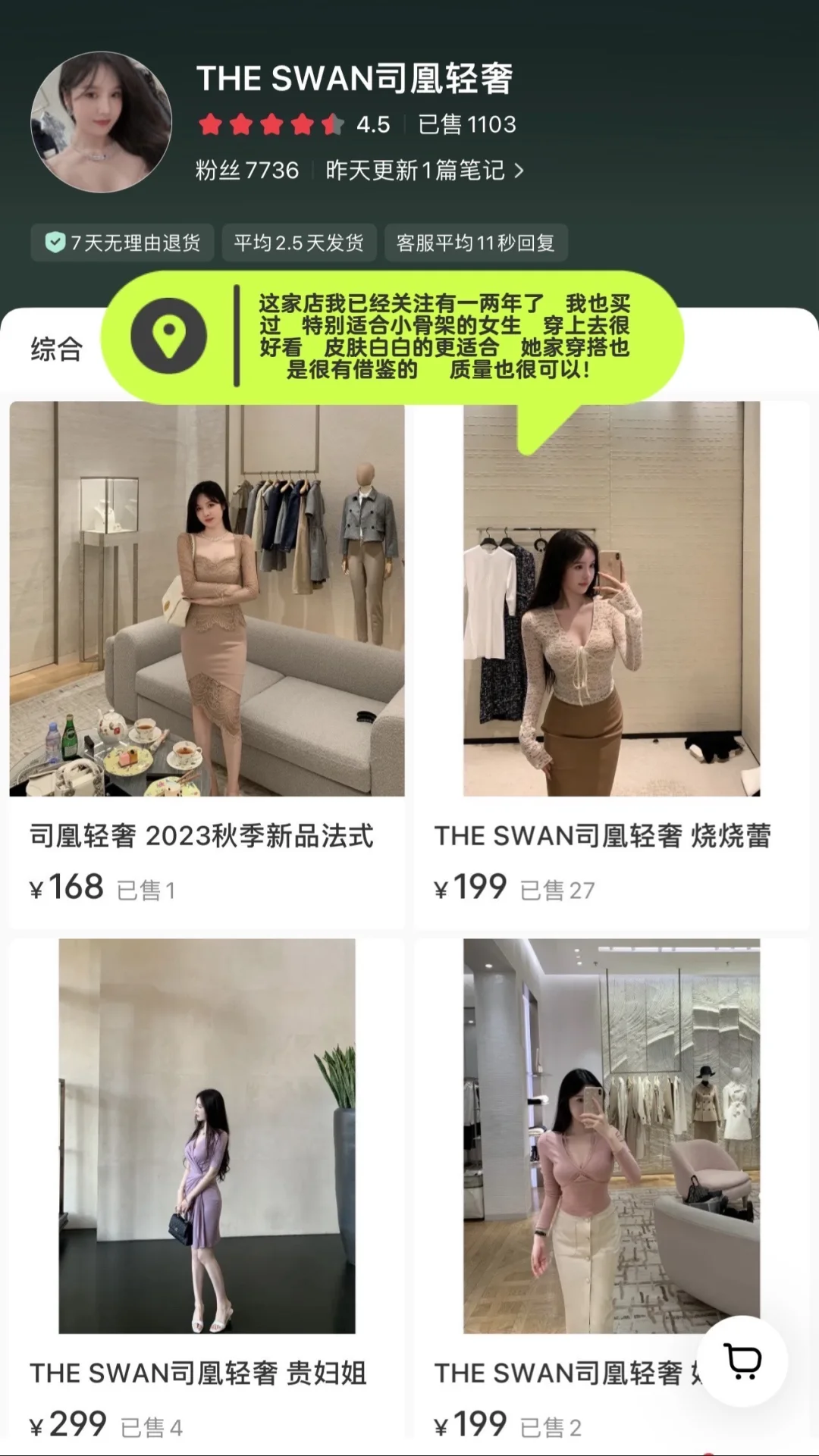 小红书市集挖掘气质女人味服饰分享