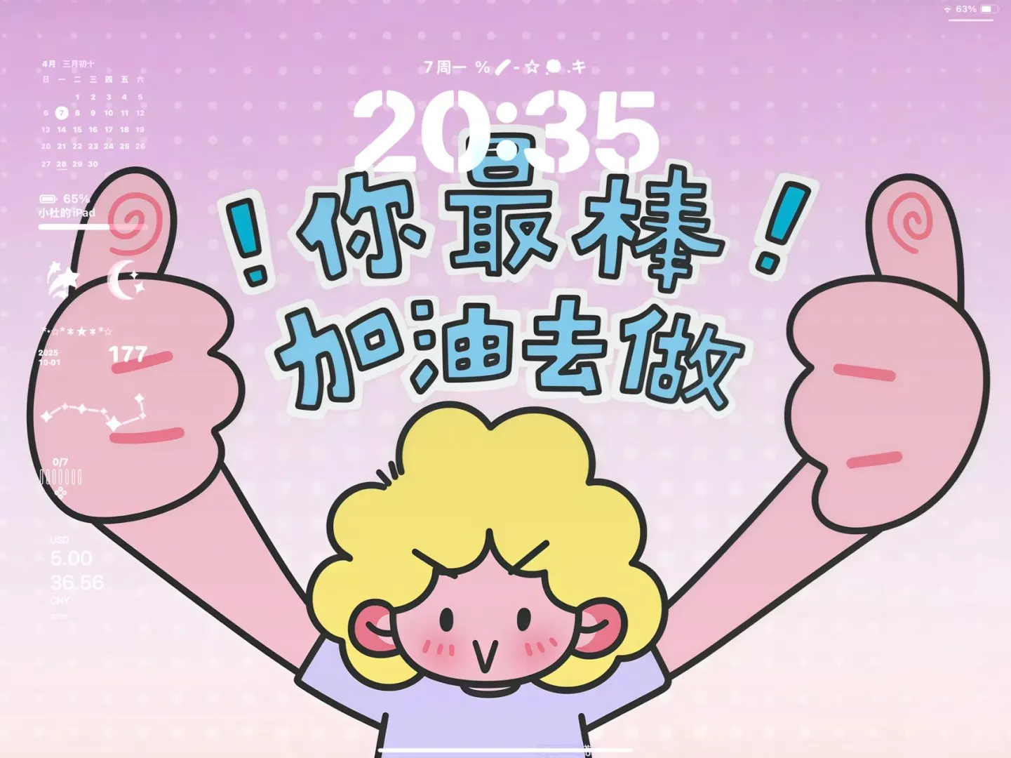 好喜欢这种能量满满的壁纸啊！