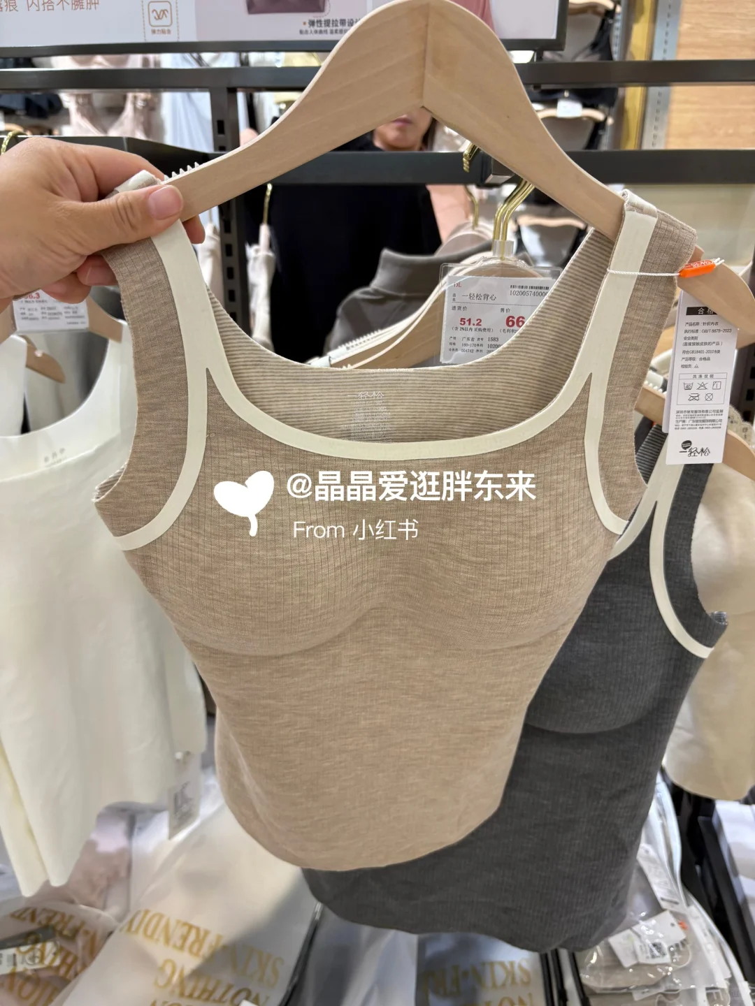 胖东来～女士背心