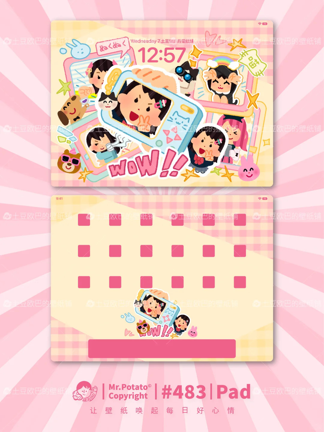 483·平板壁纸·irasutoya✨ccd甜甜闪光时刻