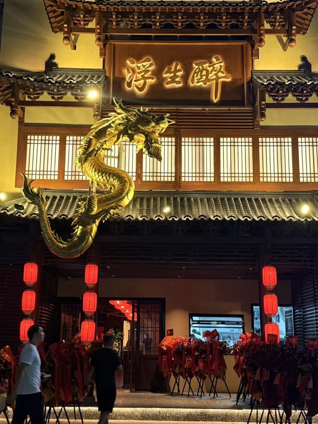 南宁国风小酒馆🏮