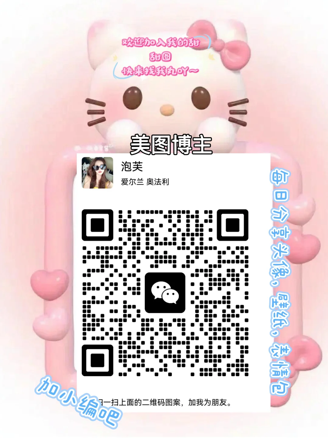 ☘️治愈系壁纸