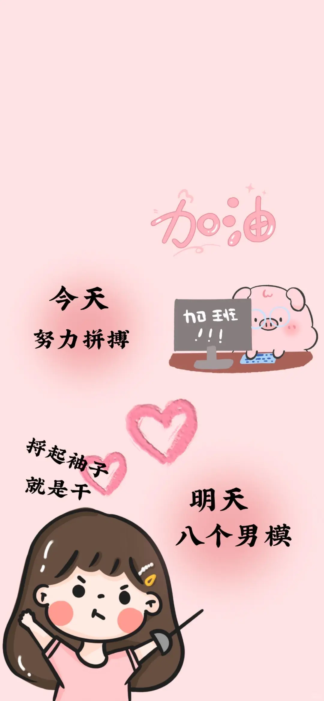 可爱高能量壁纸又来啦！！