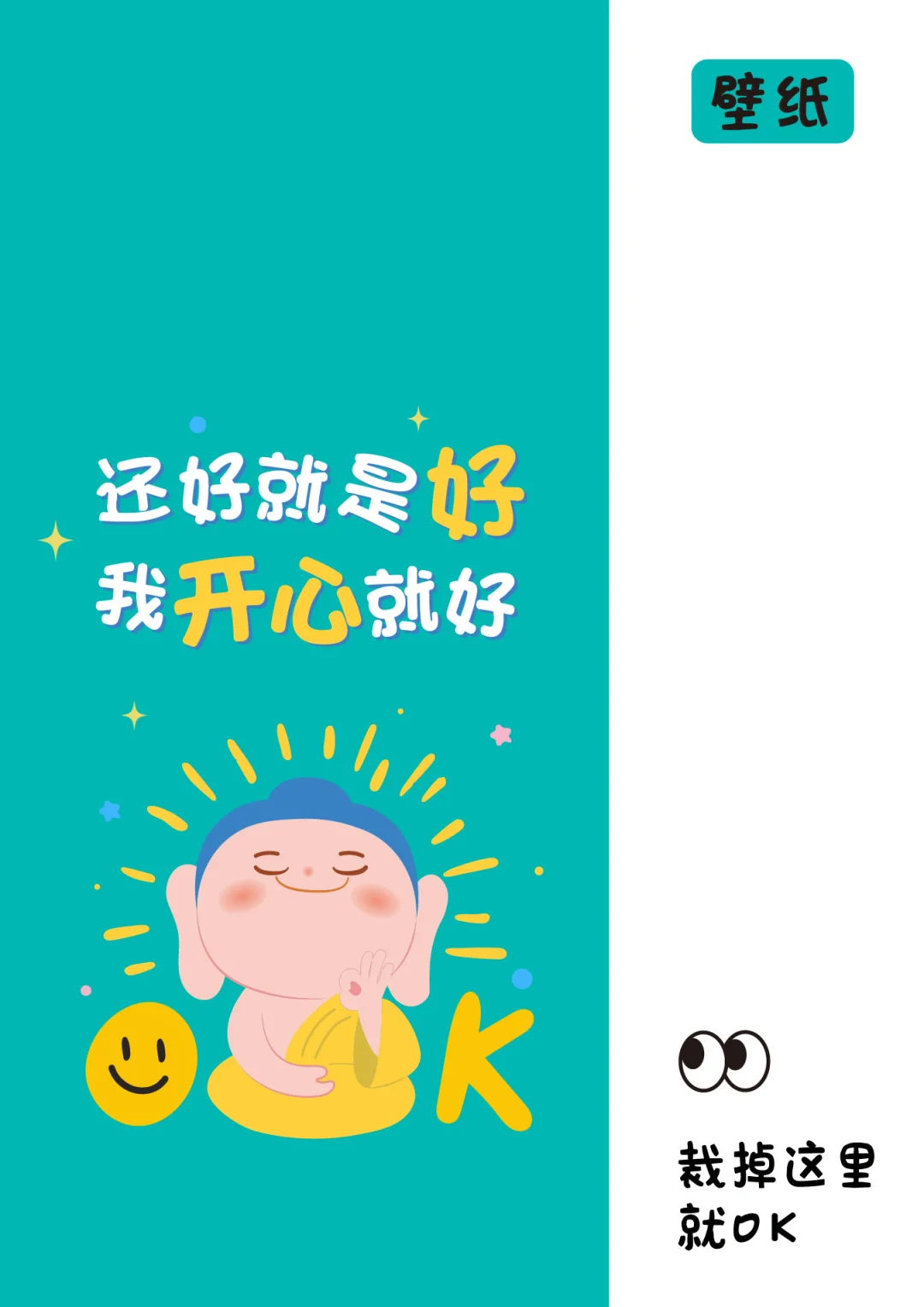 好喜欢我的新壁纸啊！大家速存！