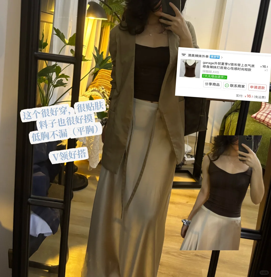 吊带合集/平价吊带系列（不超20💰）