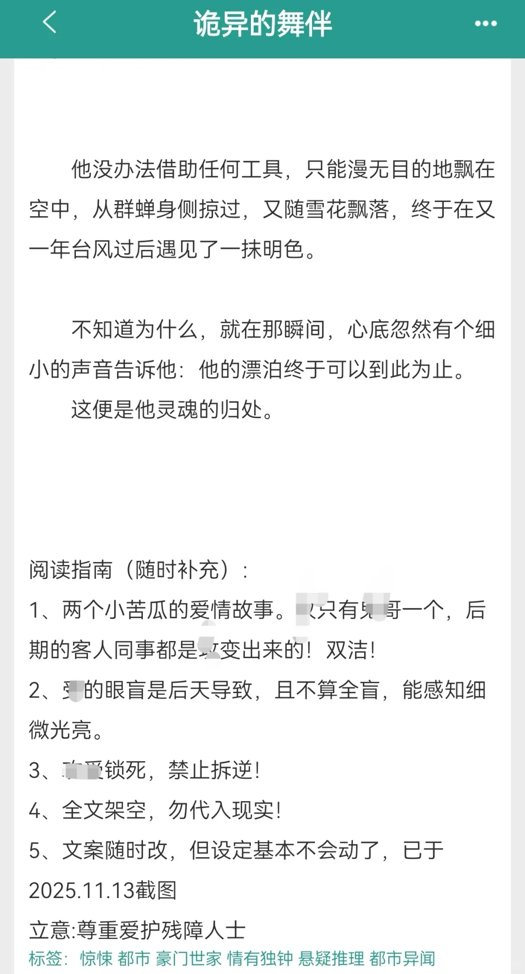 微恐ℓ瞎眼小美人被鬼缠上动手动脚❌