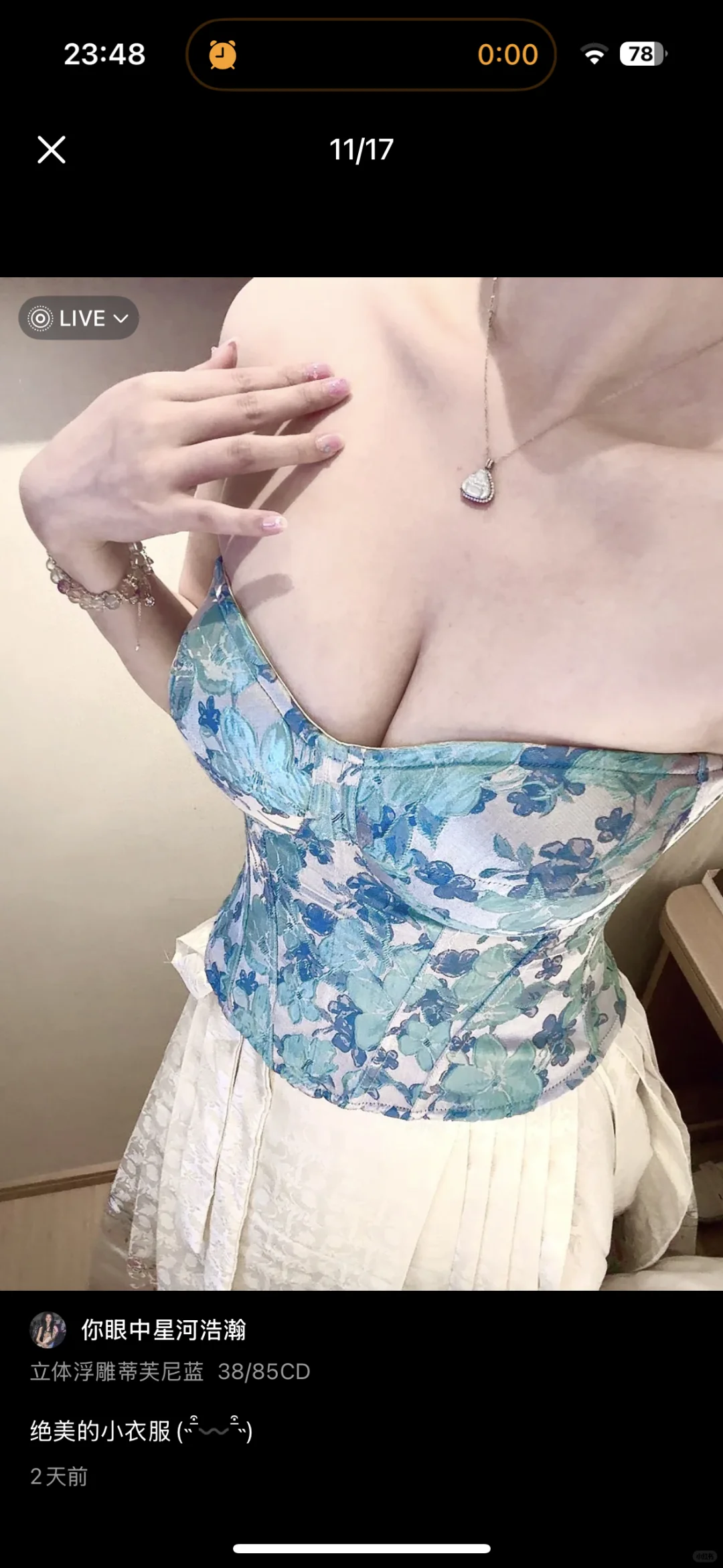 果然美女都是同频的…