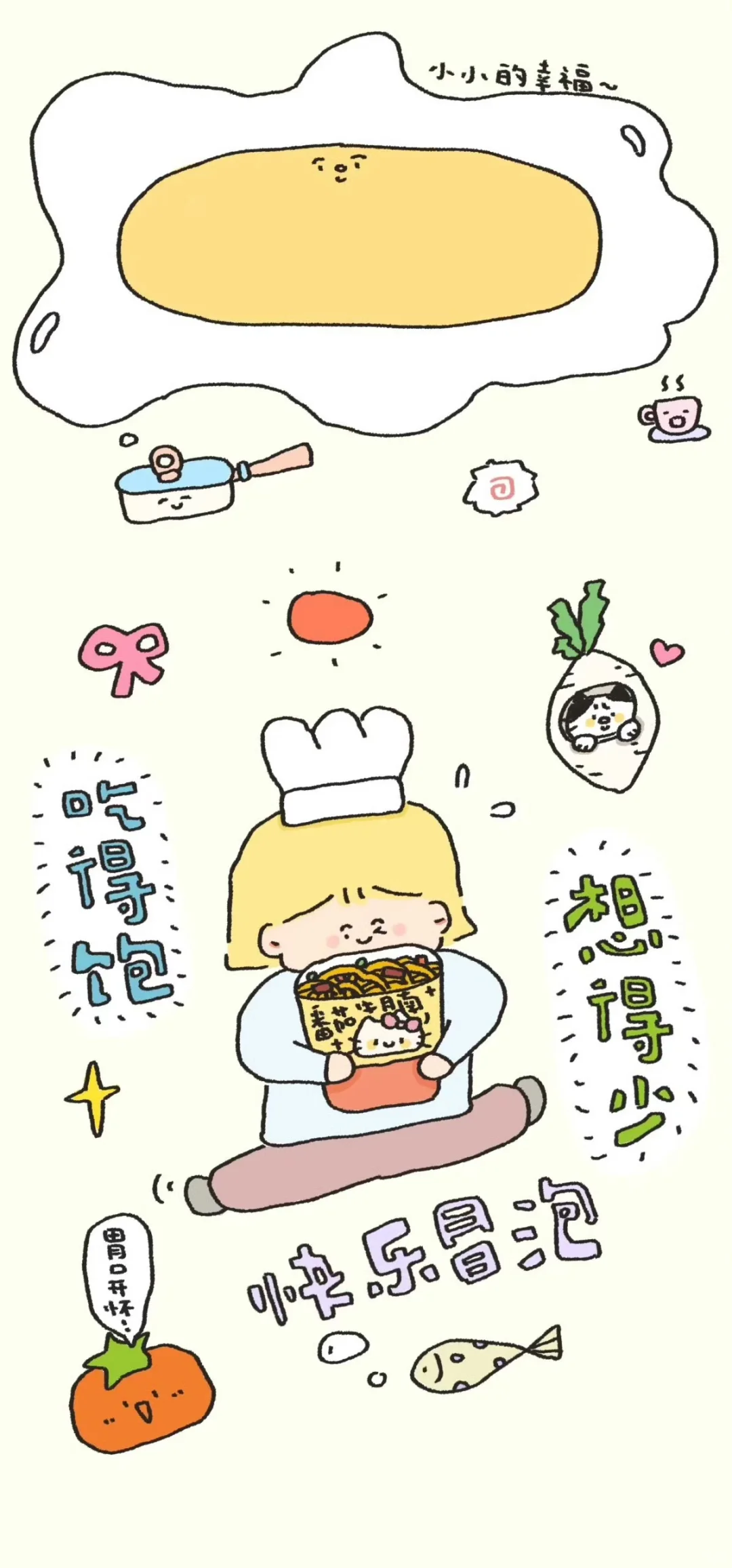 ʚ一期可爱壁纸/壁纸套图ɞ