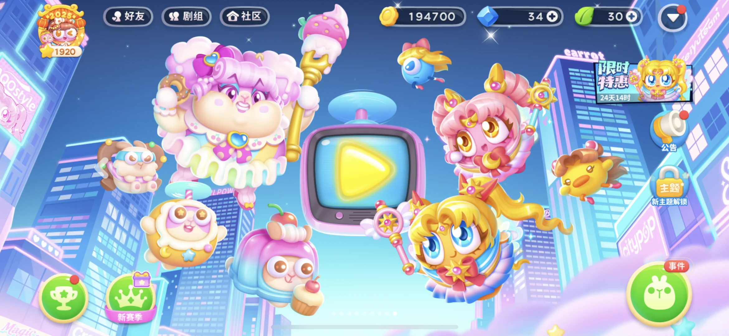 最新的美少女战士主题也太可爱了