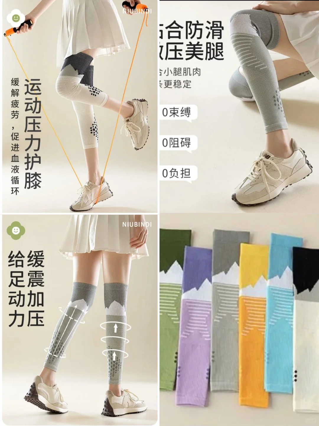 健身必备｜这款护膝袜真的绝绝子