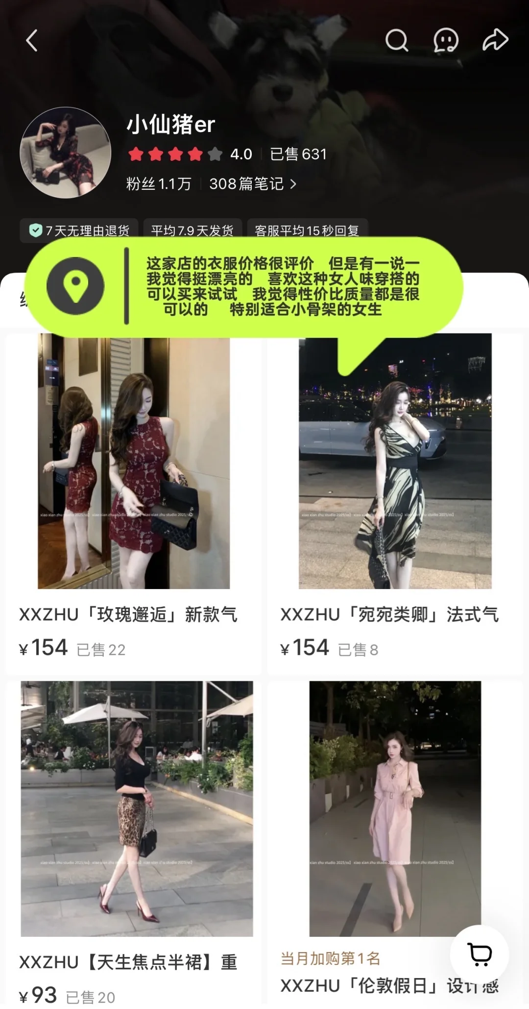 小红书市集挖掘气质女人味服饰分享