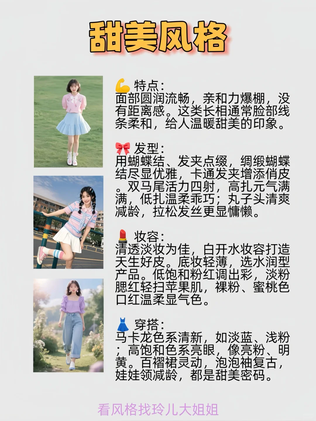 10s速测！解锁你的专属氛围感风格❤️‍