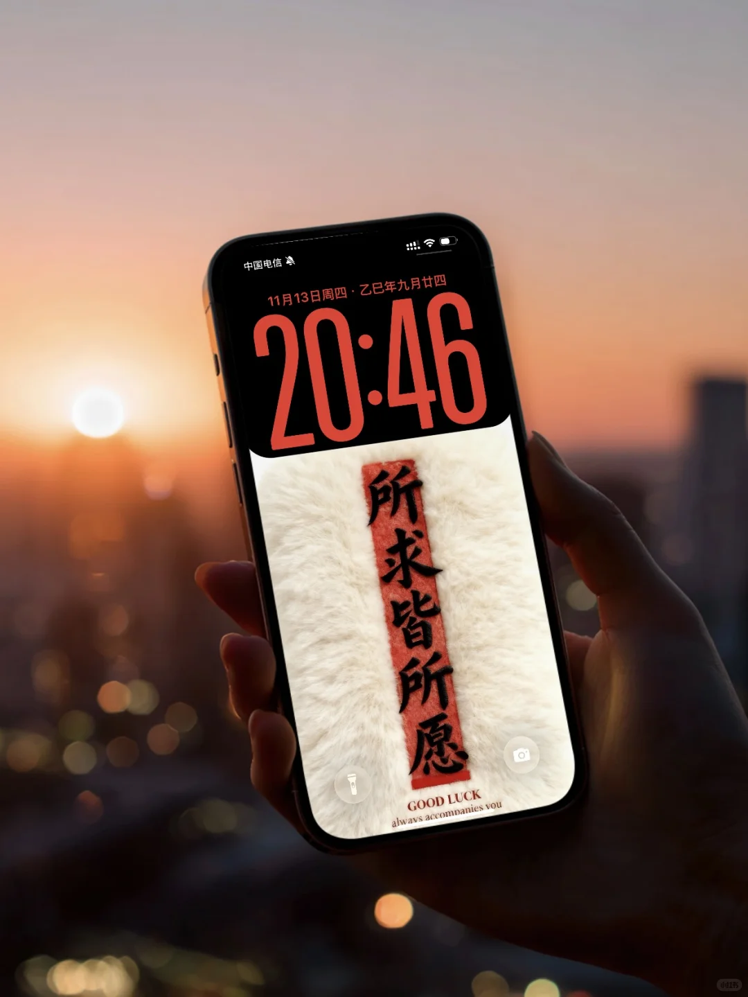 iPhone17 Pro 好运红❤️毛茸茸配色壁纸