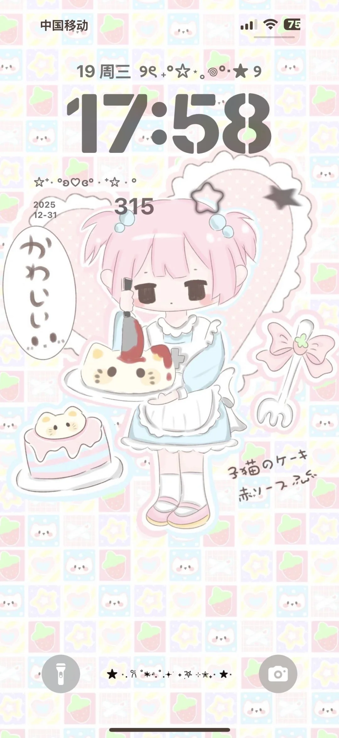 这组壁纸好可爱！已被萌晕！