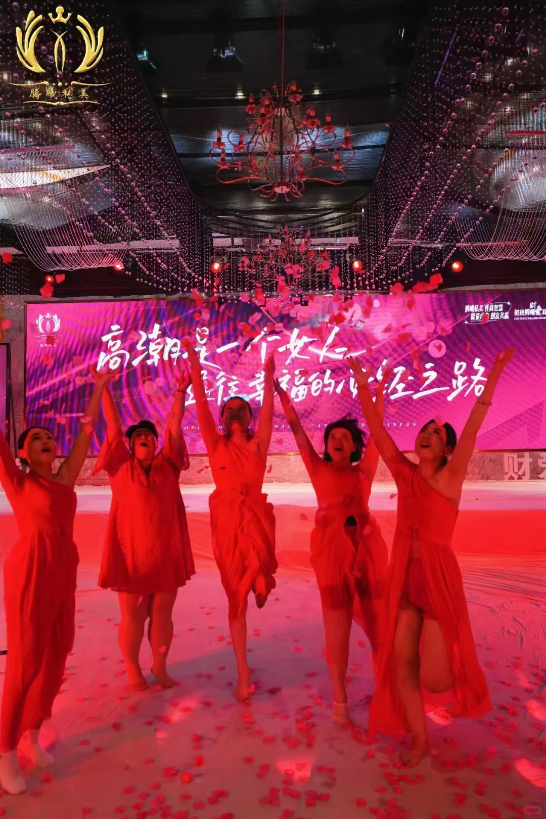 性商训练营：为爱自己而学习