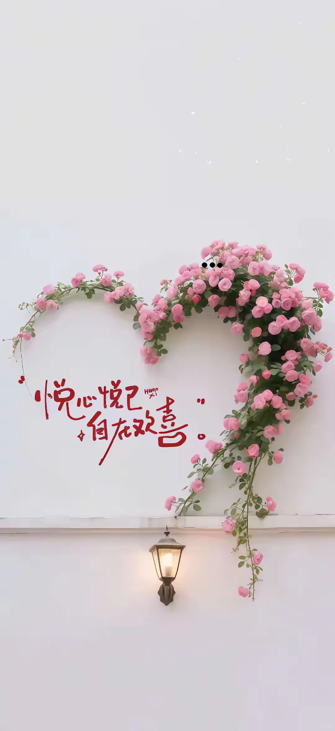 人生没有内耗，冲！