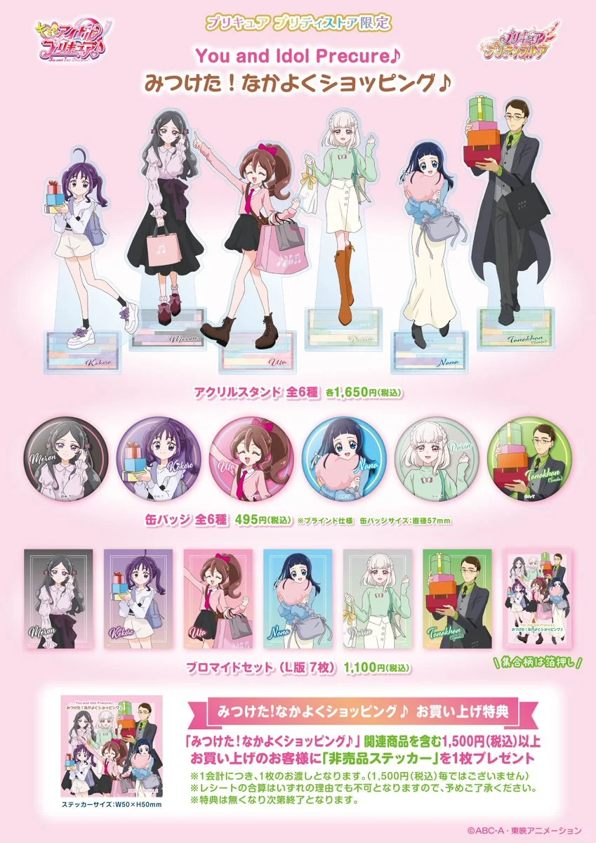 「偶Q」新谷🛍️一起购物！