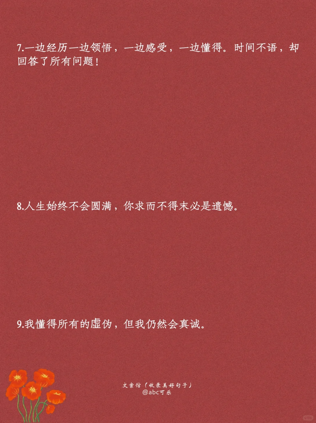 成熟女人发的感触，人间清醒文案