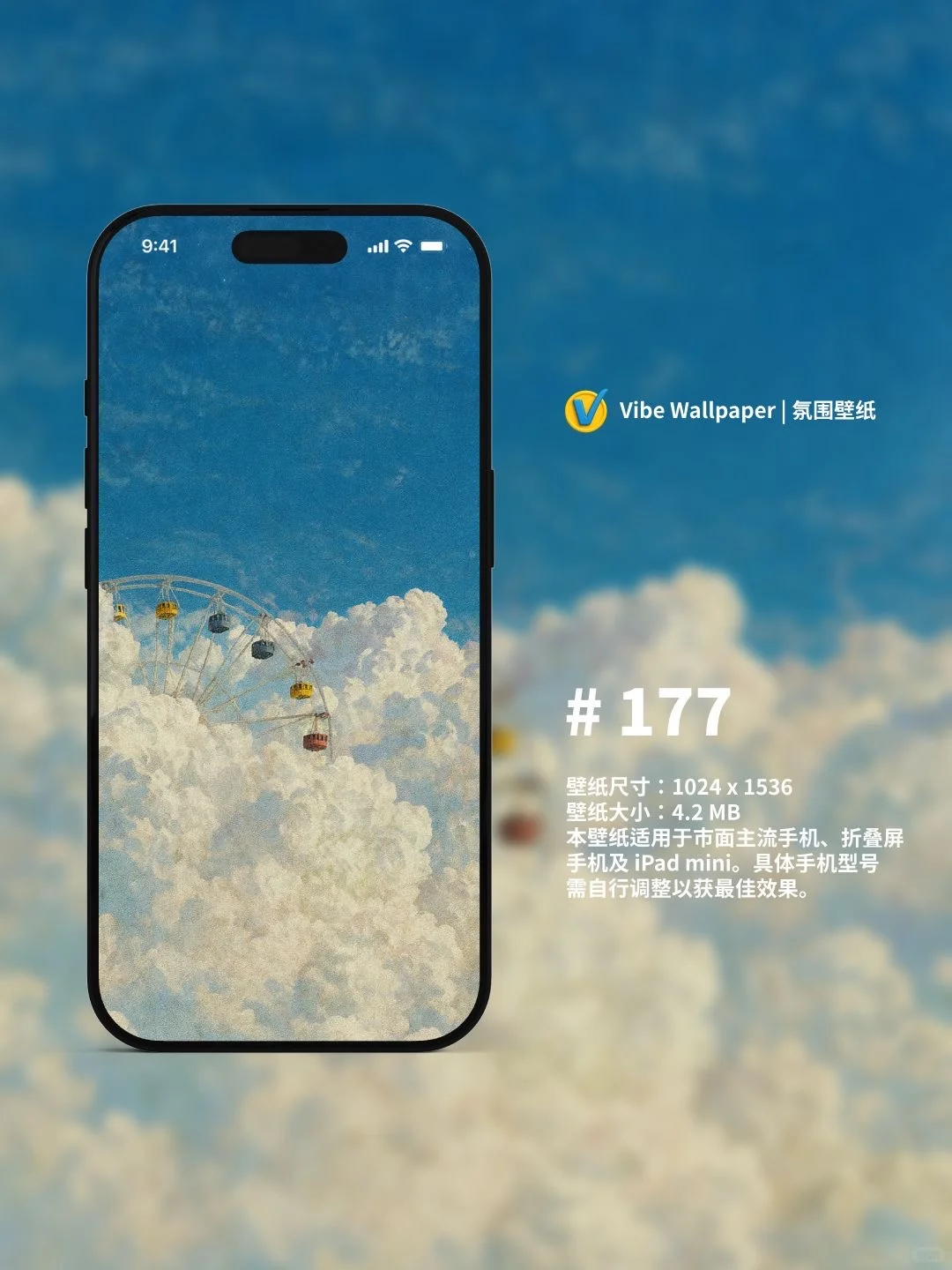 云上乐园 氛围感 油画 全屏 干净壁纸｜177