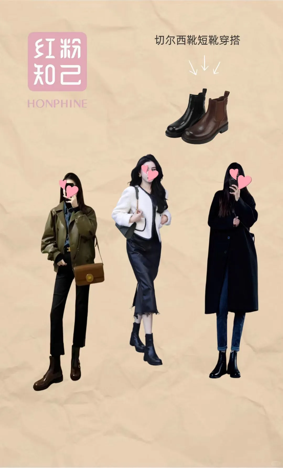 红粉知己女鞋|复古切尔西靴时尚休闲短靴