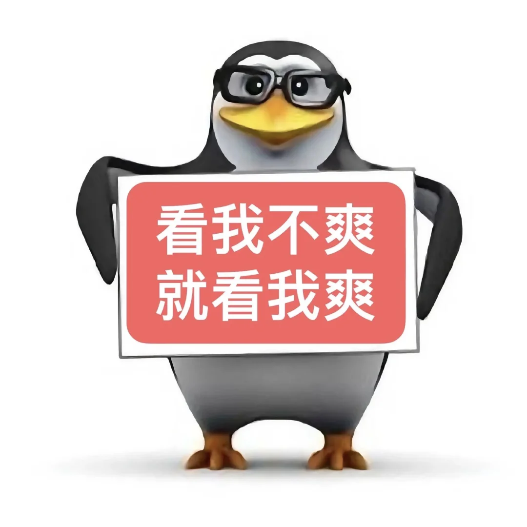 马达加斯加企鹅表情包