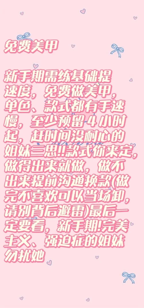 超棒的美甲模特！免费！