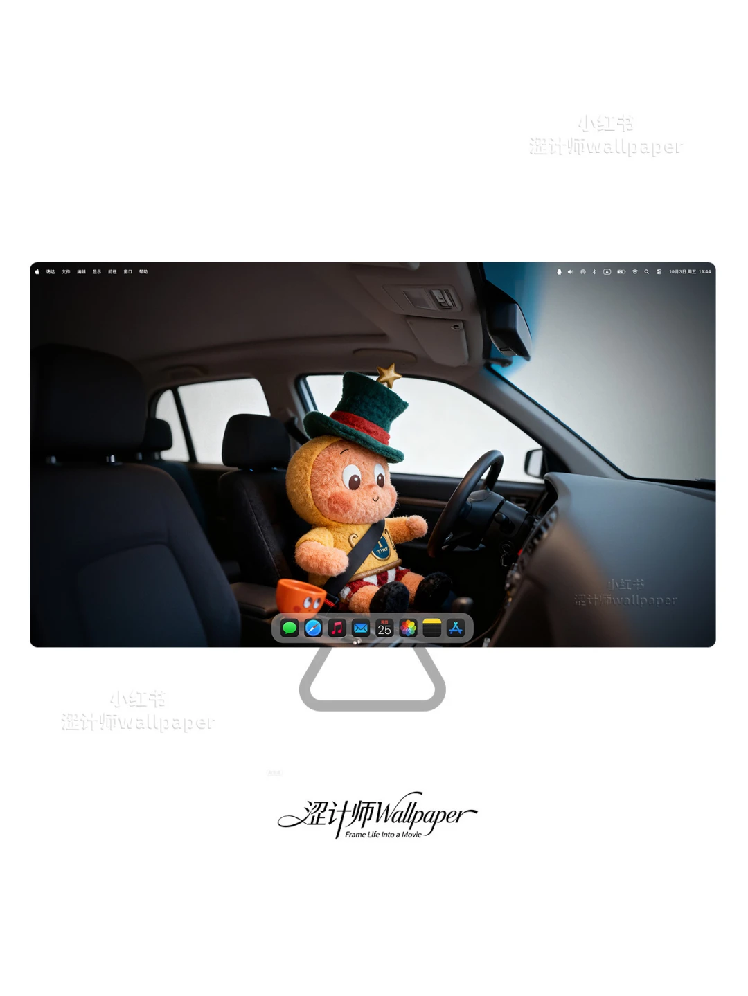 “星星人司机已就位”4k高清壁纸分享｜A215