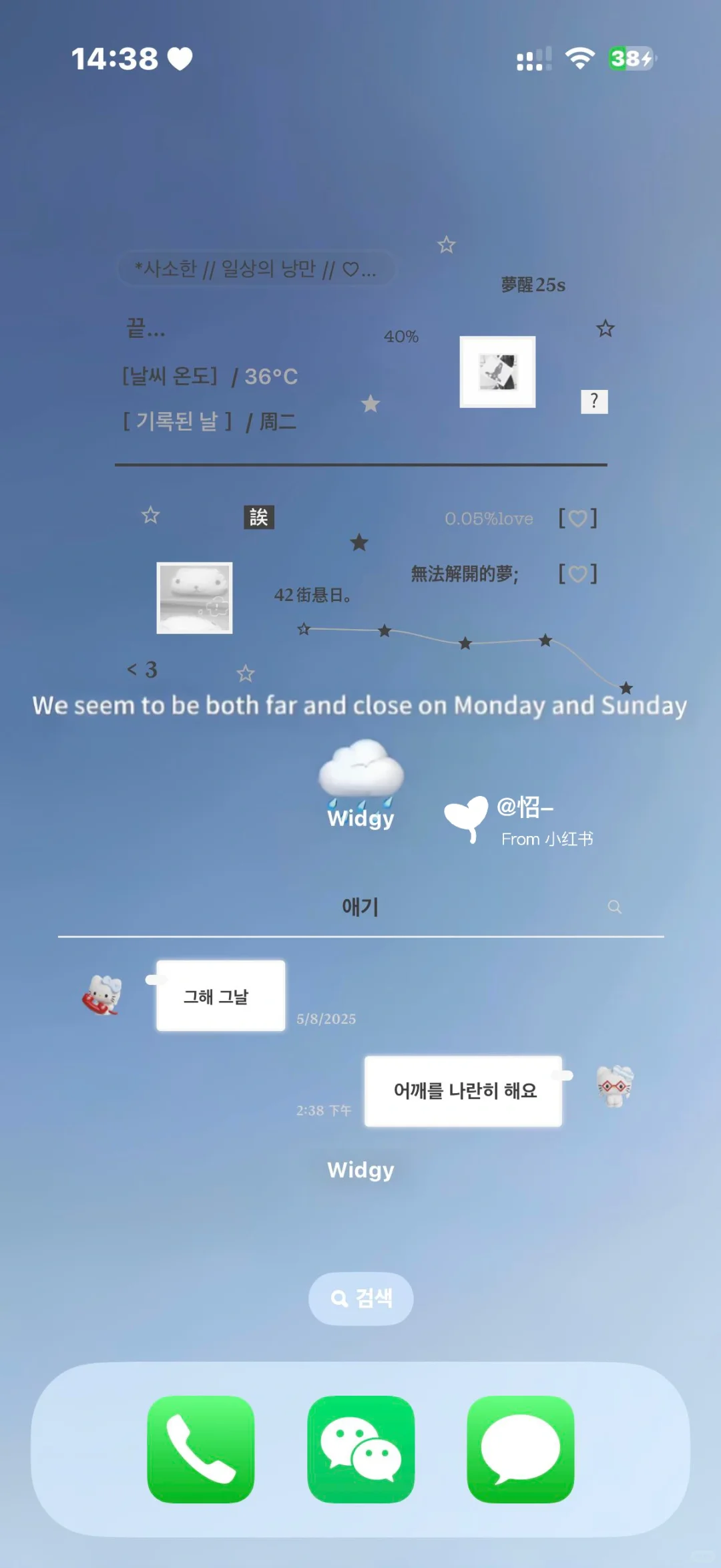 救命！这个壁纸好温柔～～～