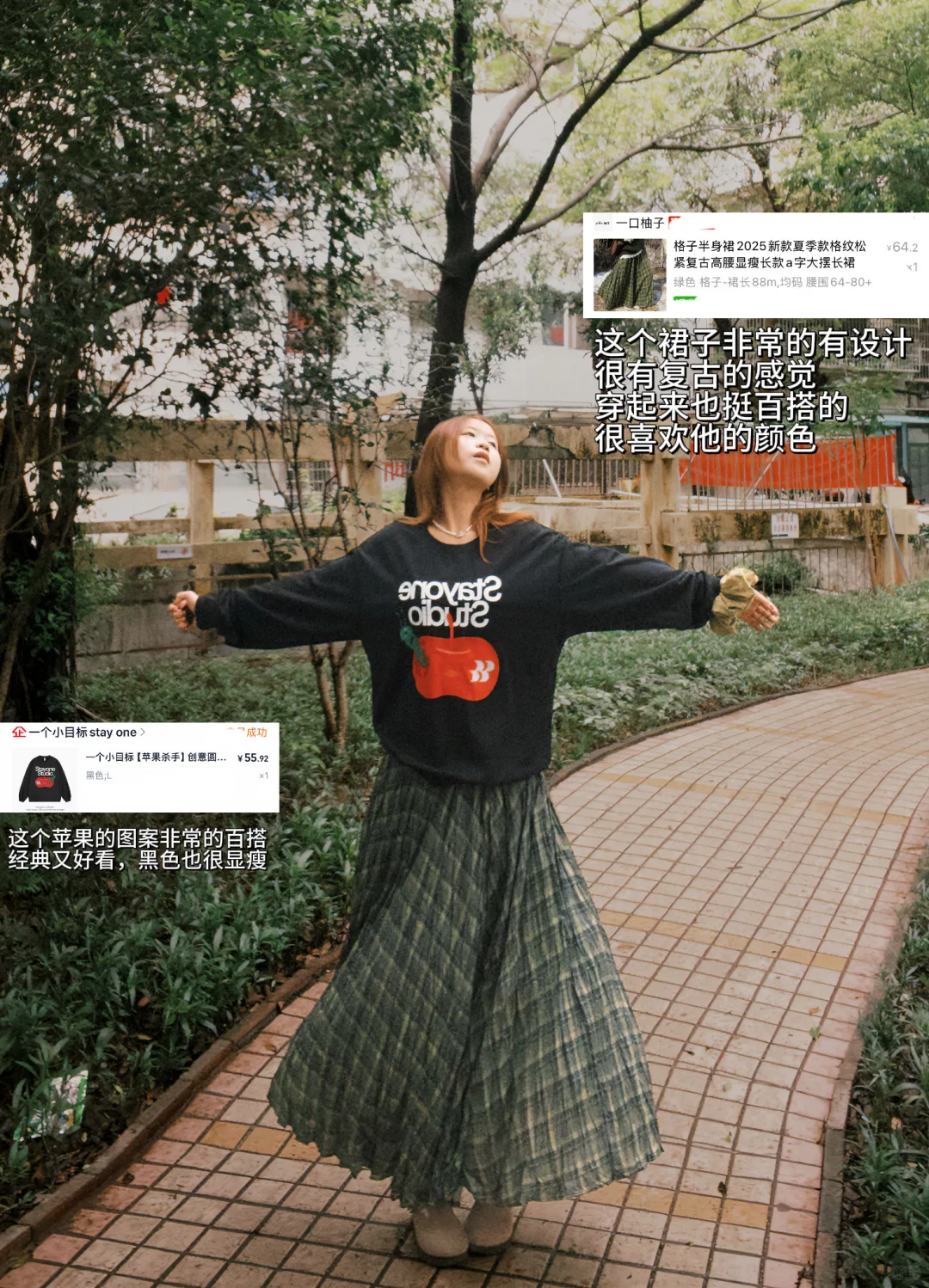 穷鬼女大｜超绝半身裙穿搭❗️都好好看！附🔗