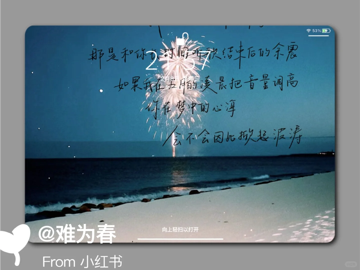 ipad壁纸｜不说永远，在每个瞬间。