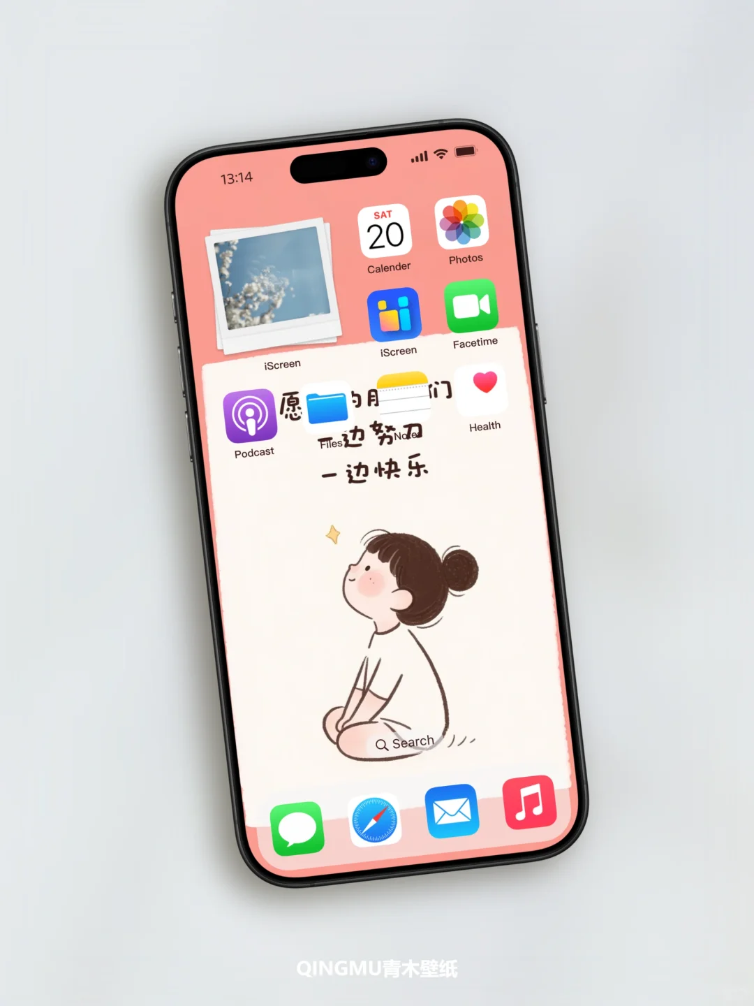 愿我的朋友们✨一边努力一边快乐丨超暖壁纸