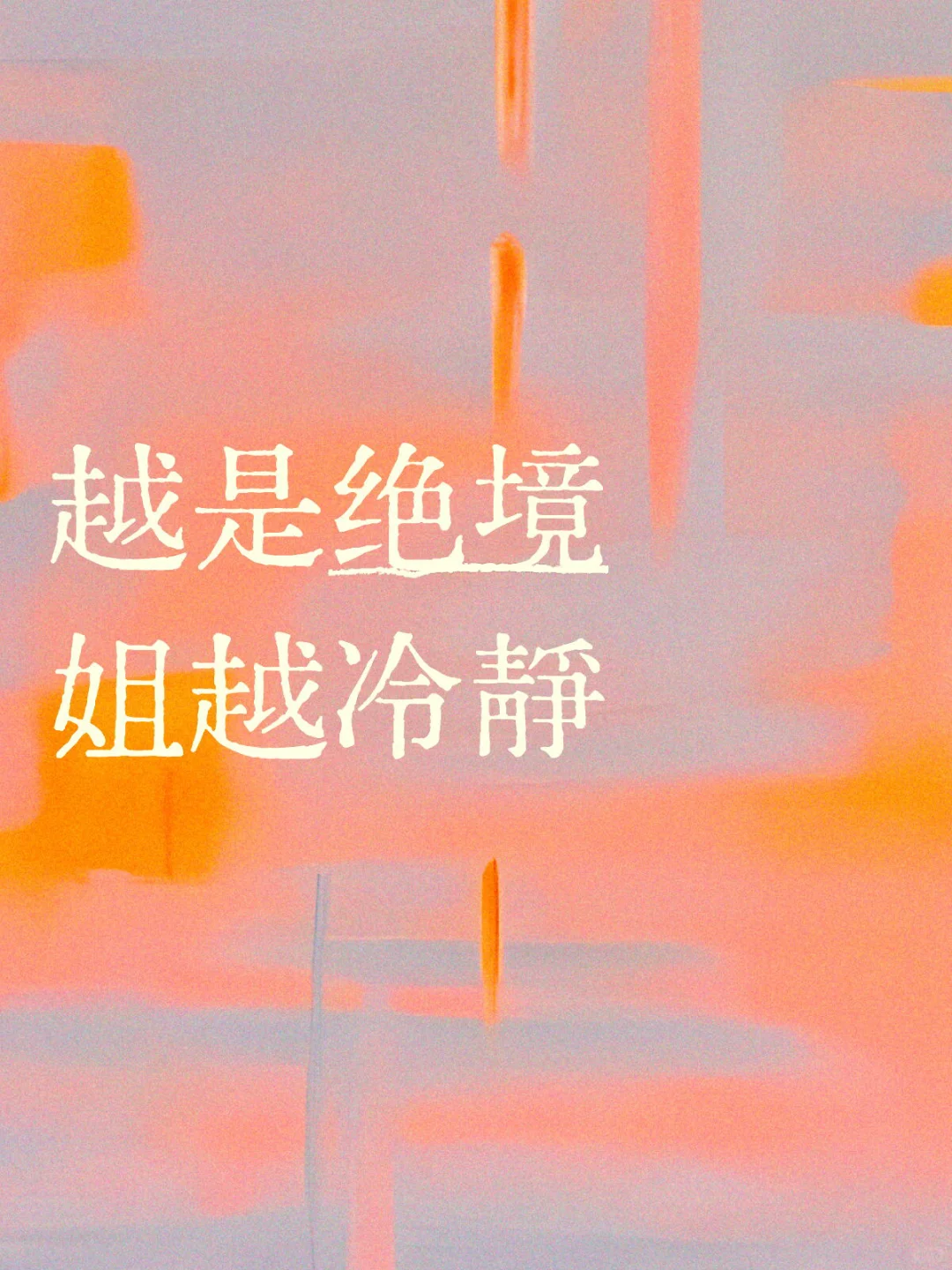 云南冷美人的金句