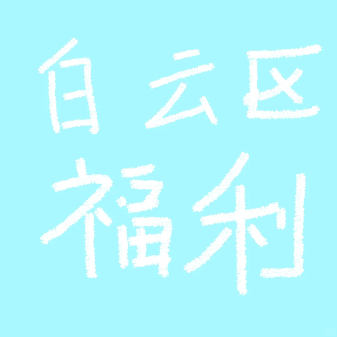 🌸女生专享！女性专属泳池 限6-8人私密泳池